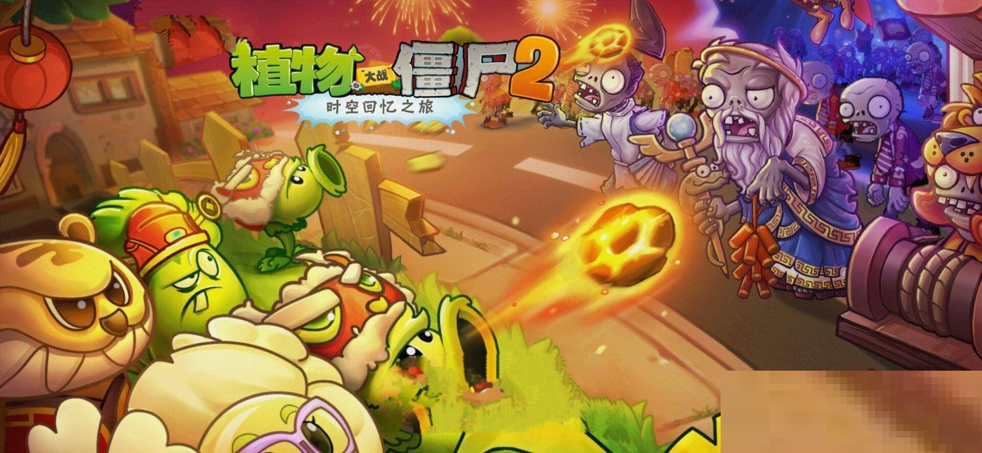 植物大战僵尸2全植物(植物大战僵尸2全植物破解版)  第1张