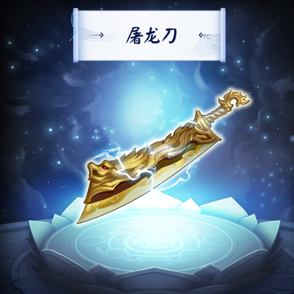 剑斩苍穹，剑斩苍穹百度百科  第2张