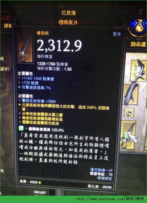暗黑破坏神3太古装备怎么获得(暗黑破坏神3太古装备怎么获得技能)  第1张
