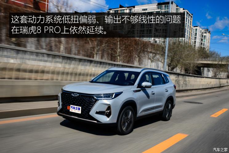 瑞虎8pro，瑞虎8pro和瑞虎8plus怎么选  第1张