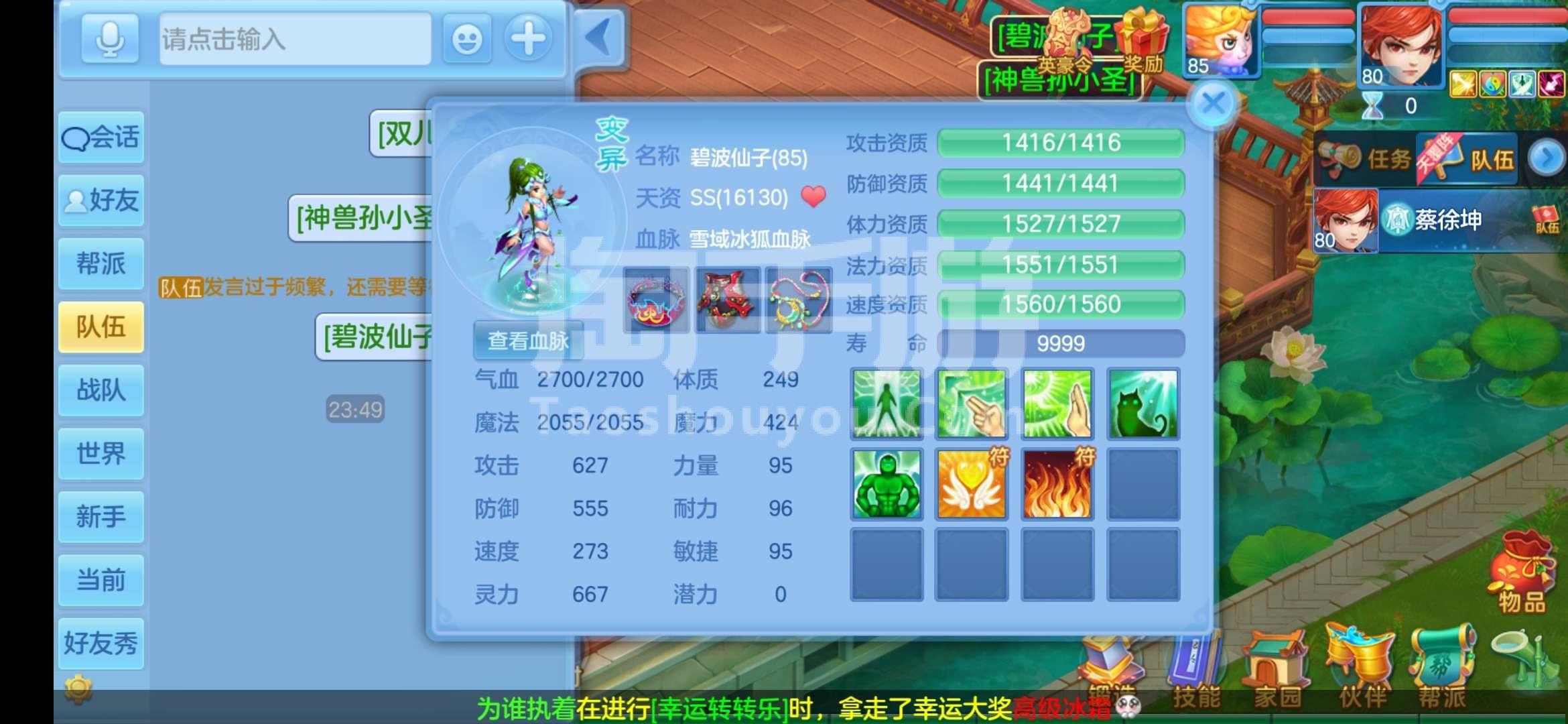 神武39级开始卡神兽_神武4卡99玩什么门派  第1张