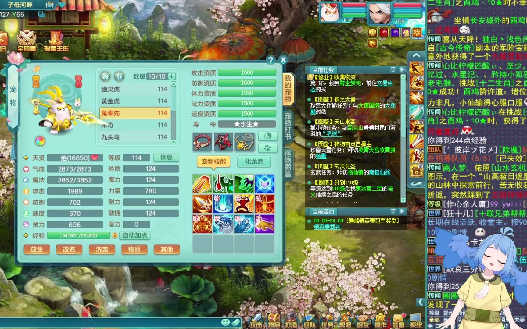 神武39级开始卡神兽_神武4卡99玩什么门派  第2张