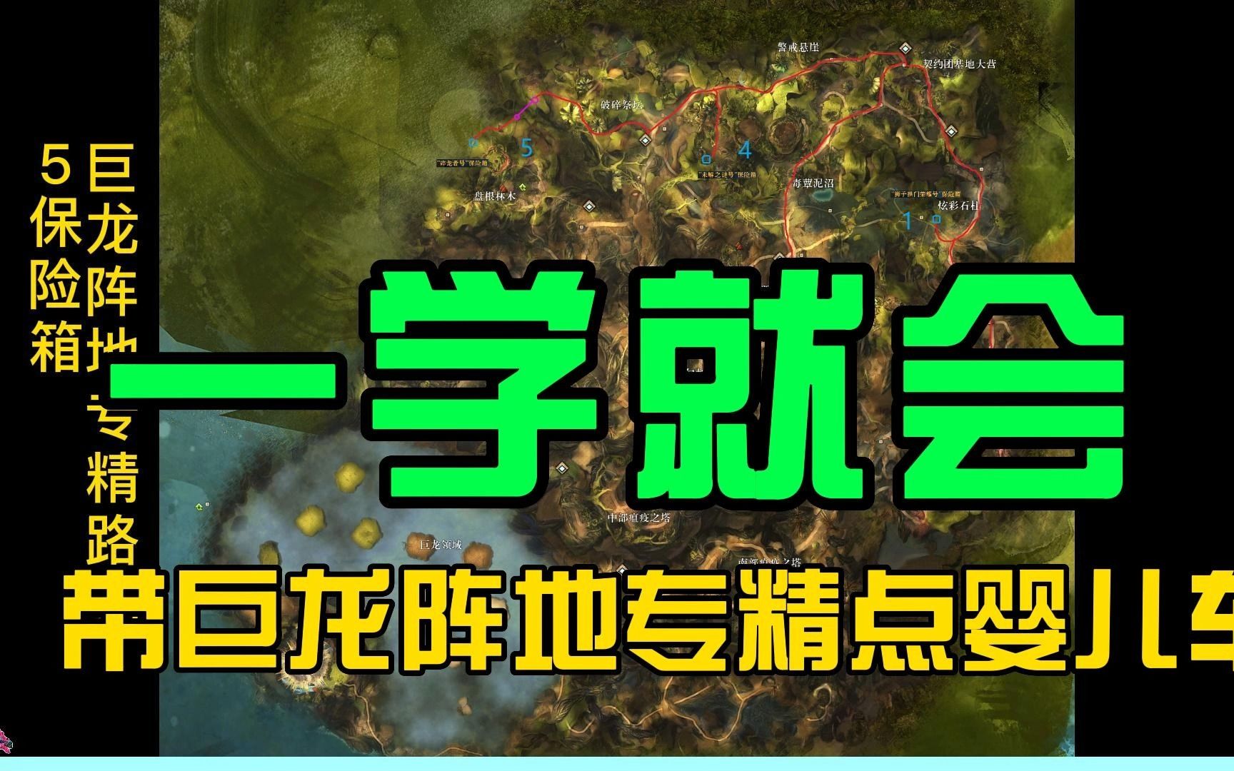 激战2专精点获取攻略_激战2专精点获取攻略图文  第1张