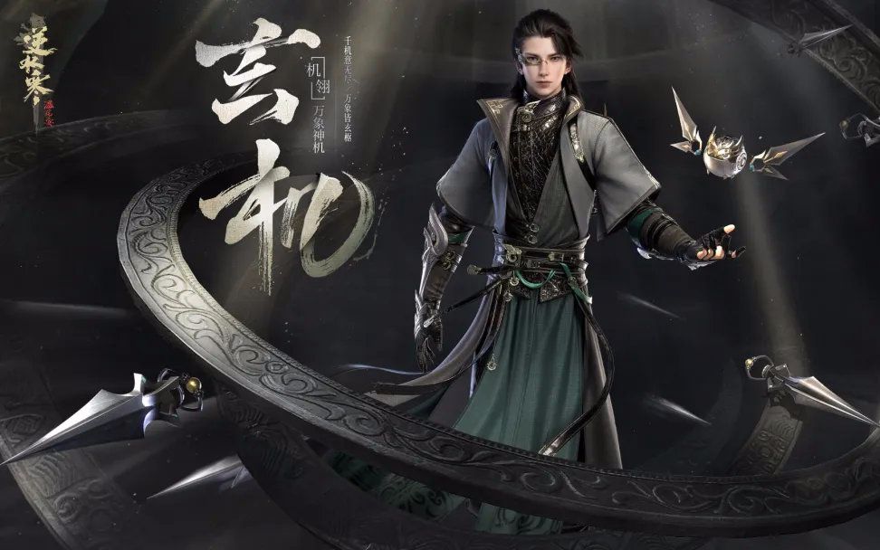逆水寒手游职业介绍_逆水寒手游职业介绍攻略  第2张