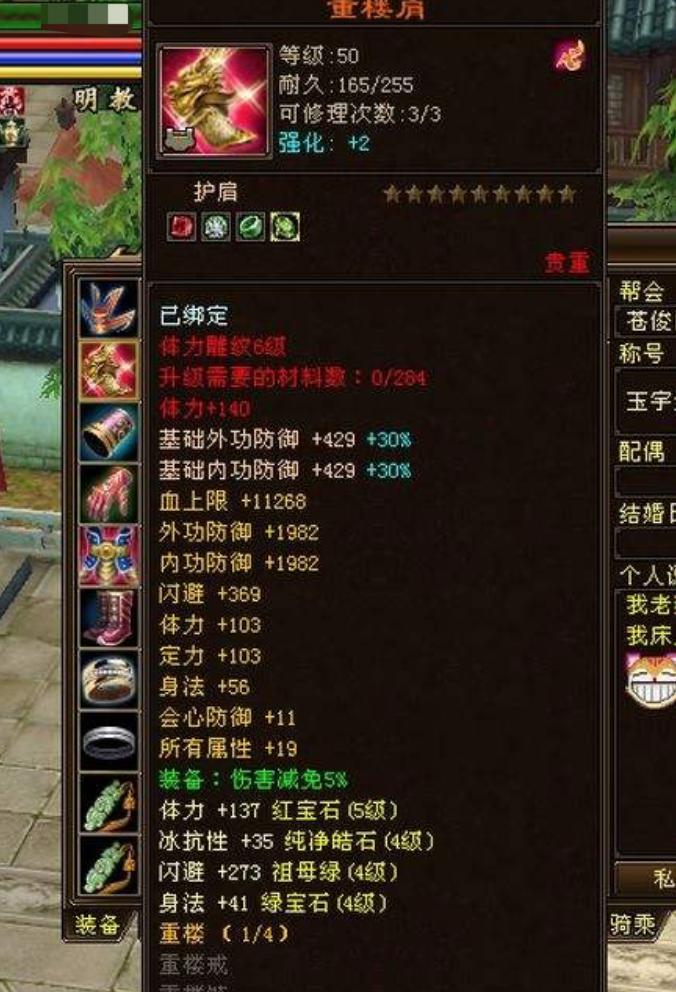 新天龙八部游戏道具_新天龙八部一共多少件装备  第1张