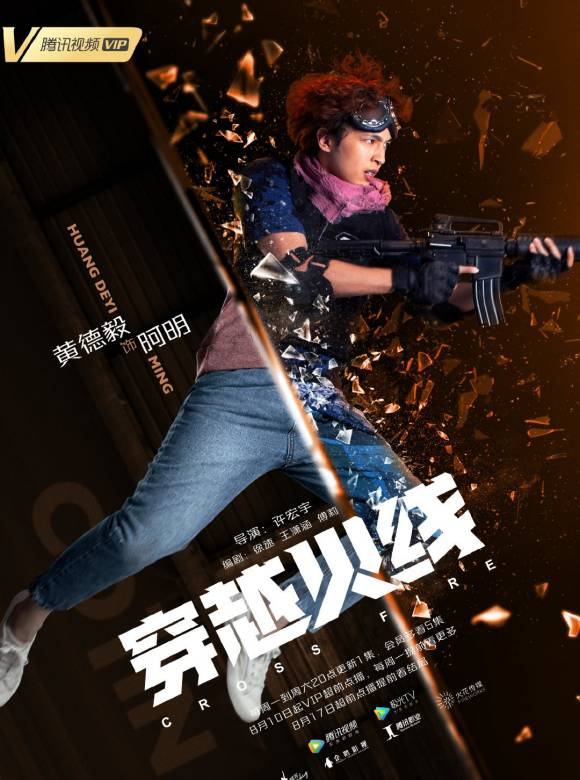 穿越火线网剧大结局，穿越火线网剧大结局怎么了  第1张