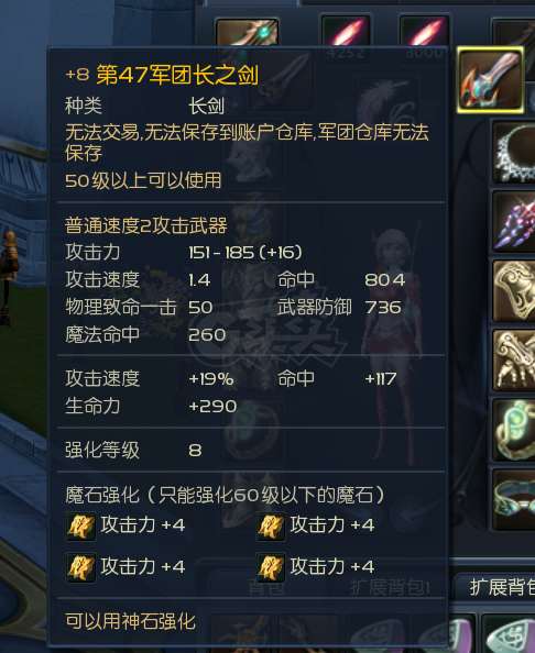 永恒之塔2.0剑星烙印选择_永恒之塔剑星烙印装备双手武器有什么用  第1张