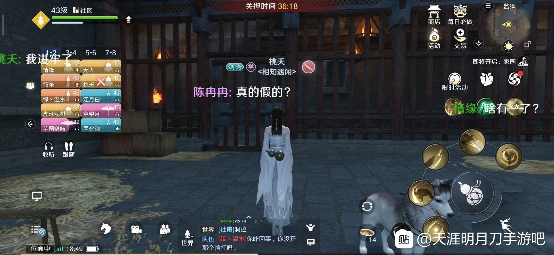 天涯明月刀npc名字大全_天涯明月刀npc名单  第1张
