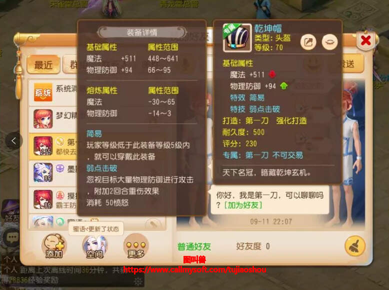 梦幻西游手游藏宝阁易_梦幻西游手游藏宝阁易官  第2张