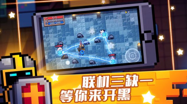 元气骑士3.2.7破解版下载(破解版游戏大全内购破解无限版电脑版)  第2张
