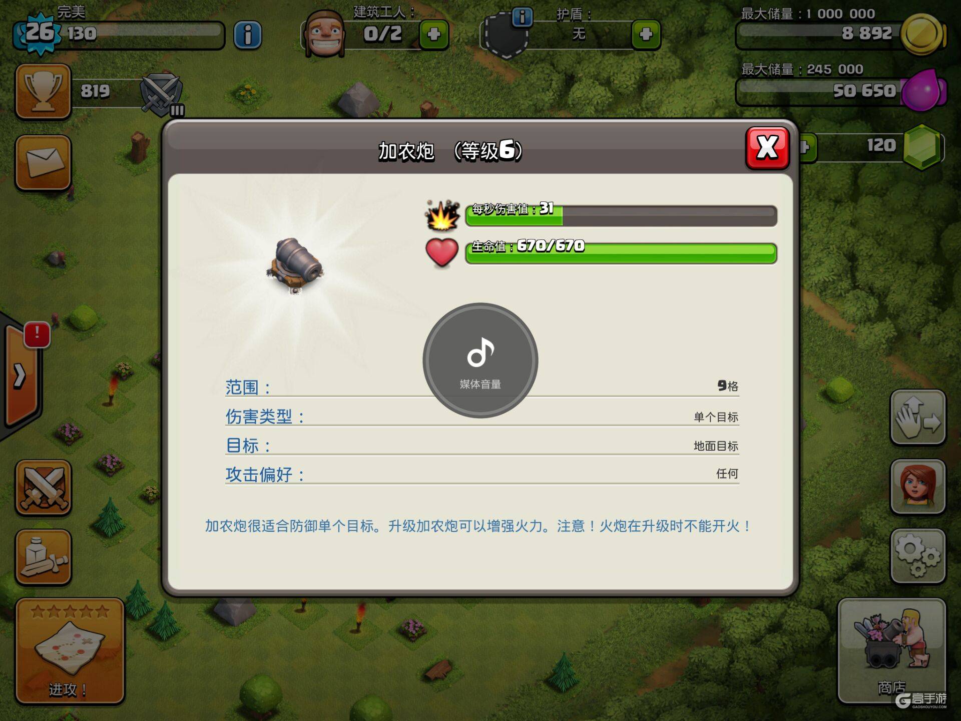 部落冲突攻略app，部落冲突攻略app哪个好  第2张