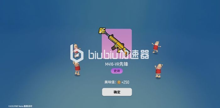 香肠派对怎么下架了_为什么香肠派对下架了  第2张