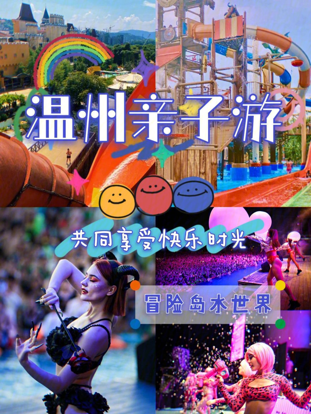 冒险岛水世界营业时间，丽水冒险岛水世界营业时间  第2张