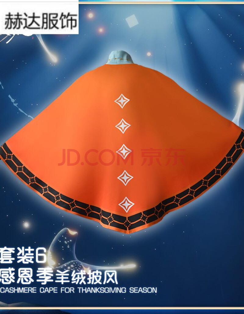 光遇橙色光芒找不到_光遇任务橙色光芒在哪儿  第2张