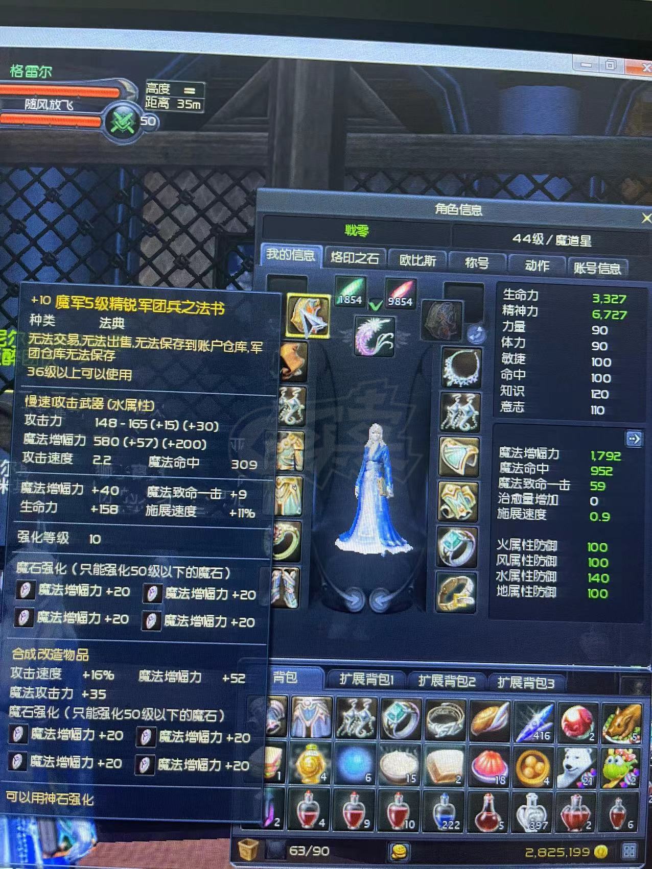 永恒之塔怀旧服魔道输出手法(永恒之塔怀旧服魔道输出手法是什么)  第2张