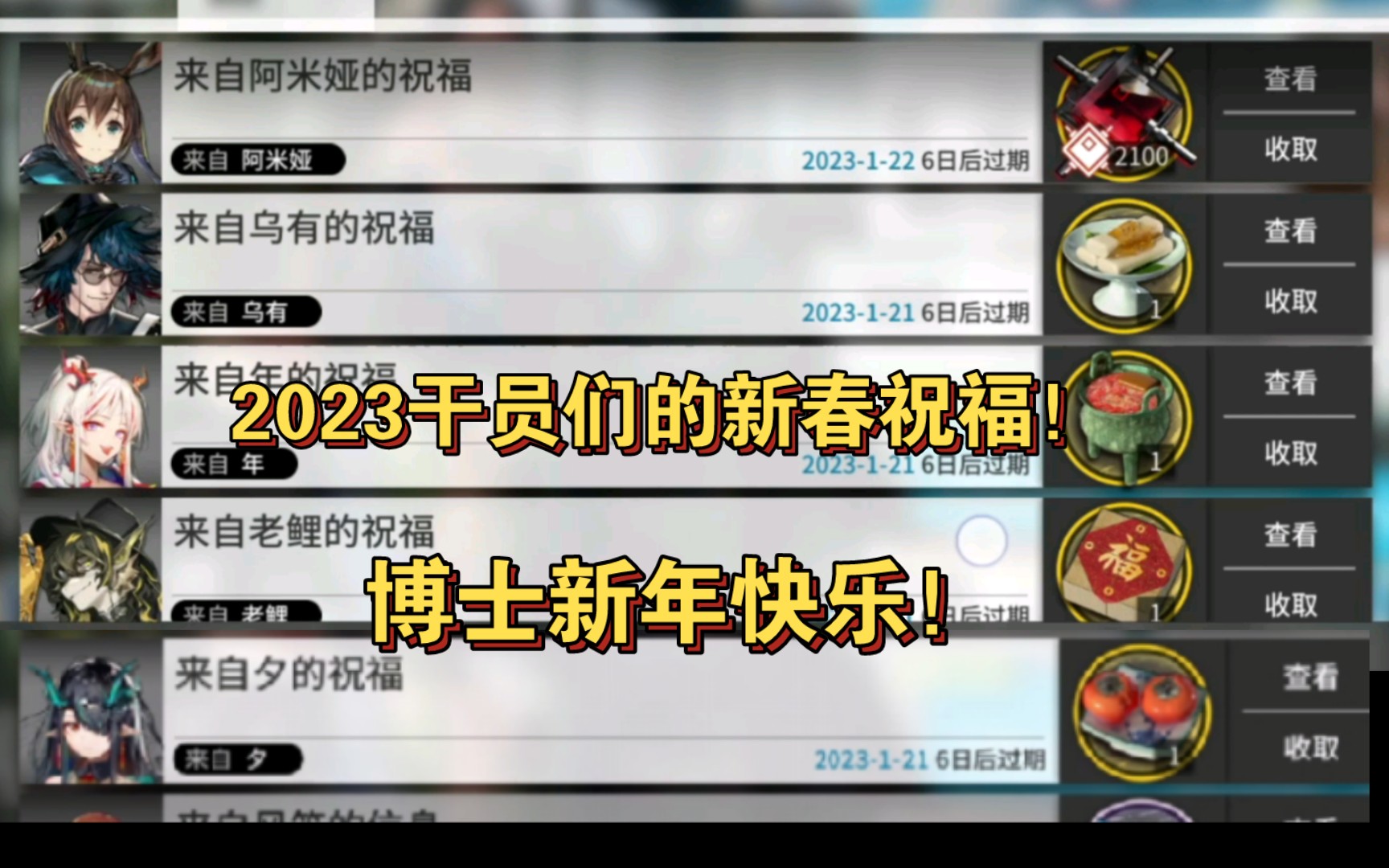 明日方舟兑换码2023(明日方舟兑换码2023年3月)  第2张