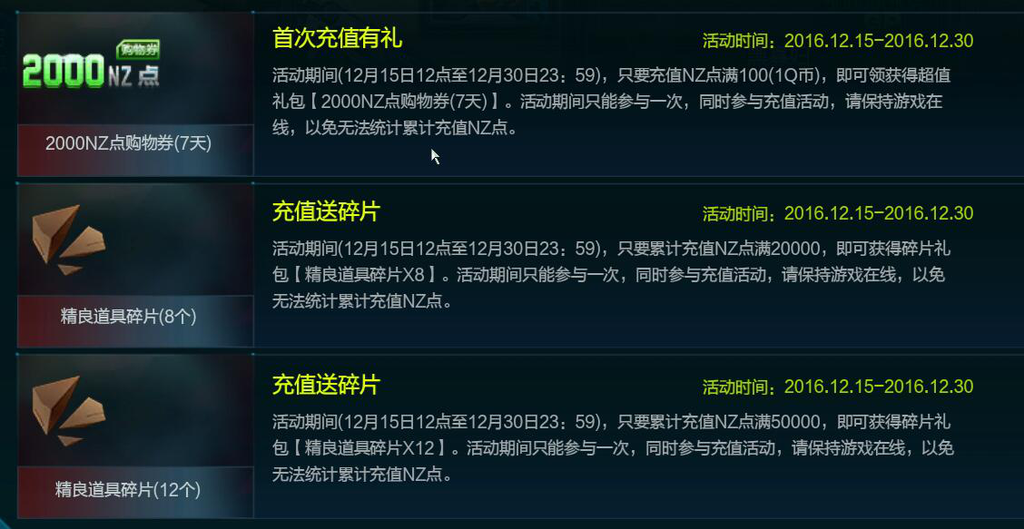 逆战官网活动中心(逆战官网活动中心换购2023年更新)  第2张