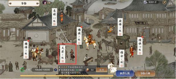 天涯明月刀手游天芒攻略_天涯明月刀手游天芒攻略2022  第2张
