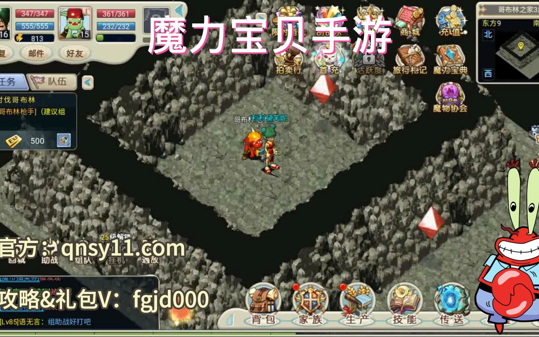 魔力宝贝旅人怎么样(魔力宝贝旅人怎么样第一天到30级)  第1张