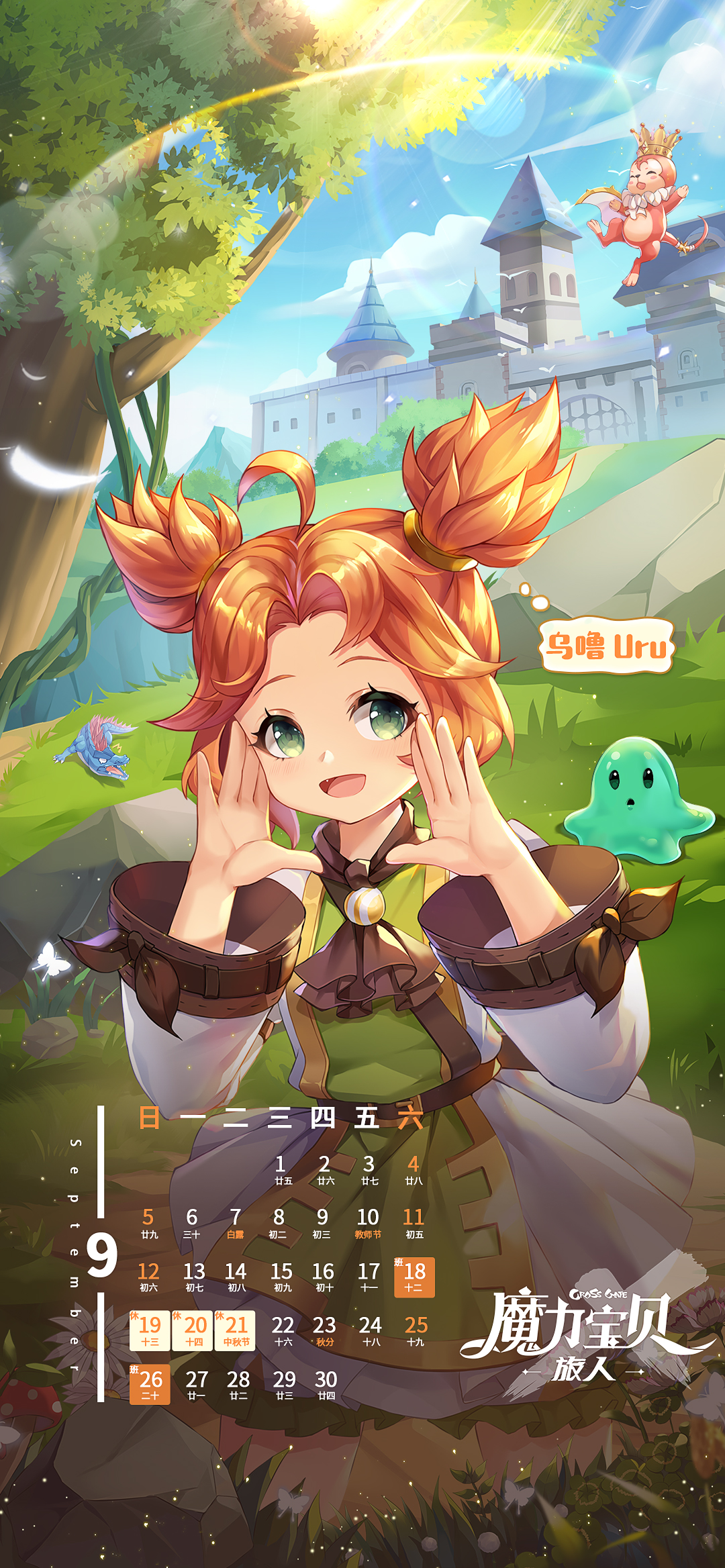 魔力宝贝旅人怎么样(魔力宝贝旅人怎么样第一天到30级)  第2张