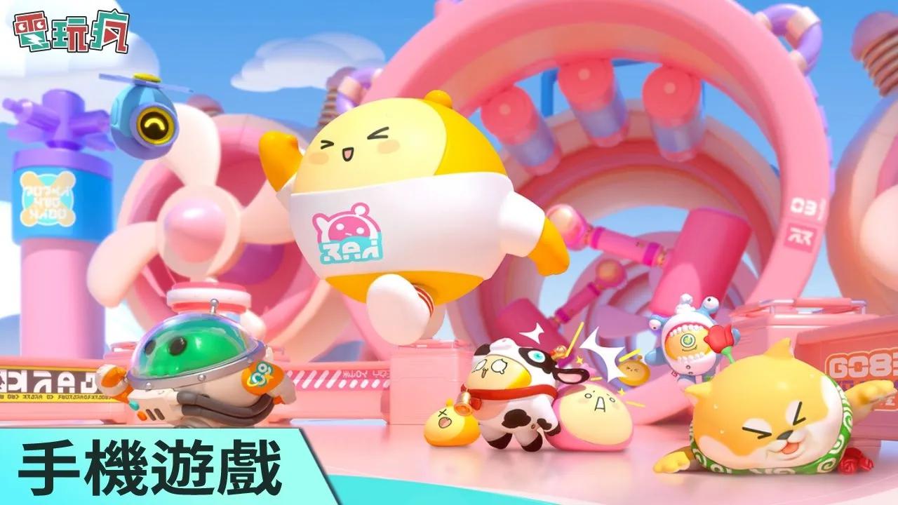 蛋仔派对官方手游正版下载，蛋仔派对官方手游正版下载链接  第2张