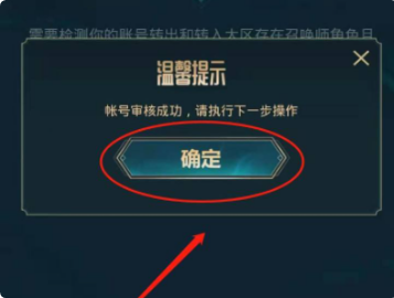 为什么掌上英雄联盟打不开_为什么掌上英雄联盟加载不出来  第2张