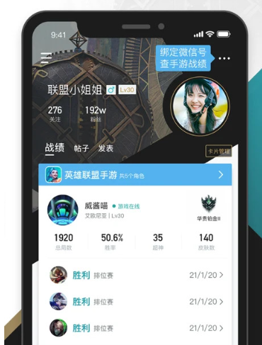 为什么掌上英雄联盟打不开_为什么掌上英雄联盟加载不出来  第1张