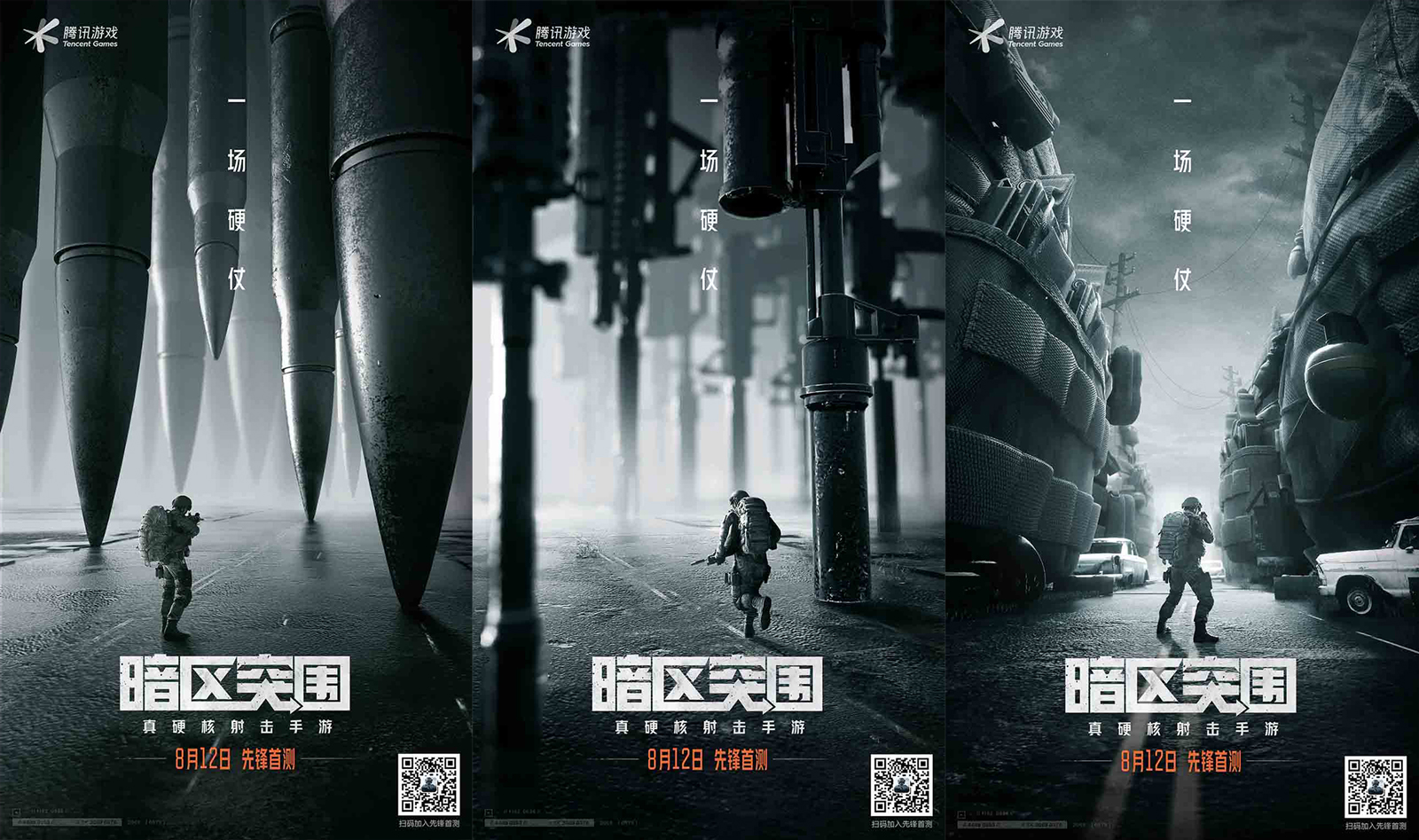 暗区突围官方网站(暗区突围官方网站资格抽取)  第1张