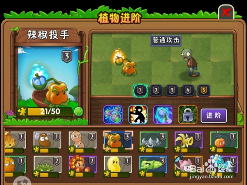 包含植物大战僵尸2010年度版迷你游戏全面冻结怎么过的词条  第1张
