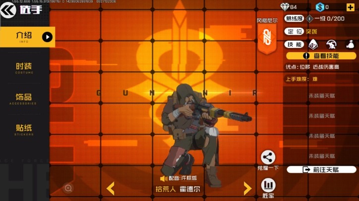 王牌战士国际服下载安装_腾讯王牌战士有国际服吗  第2张
