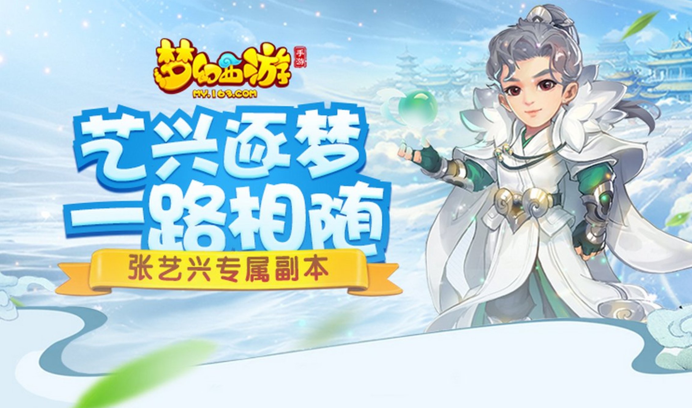 梦幻手游官方官网(梦幻手游官方官网电话)  第1张