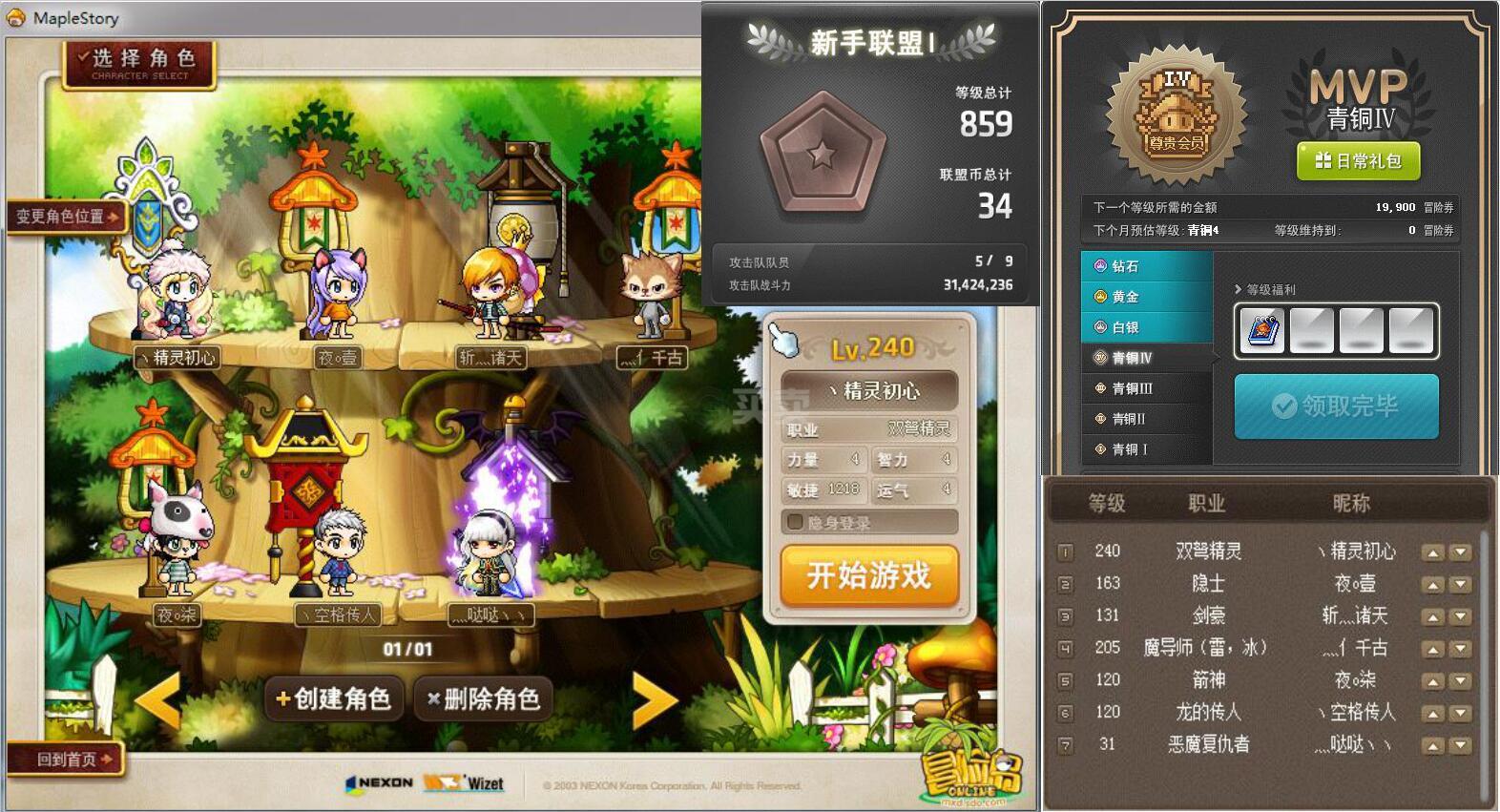 冒险岛游戏币_冒险岛游戏币哪里买  第1张