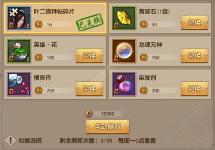 天龙八部手游礼包码在哪里兑换(天龙八部手游兑换码在哪个地方兑换的)  第2张