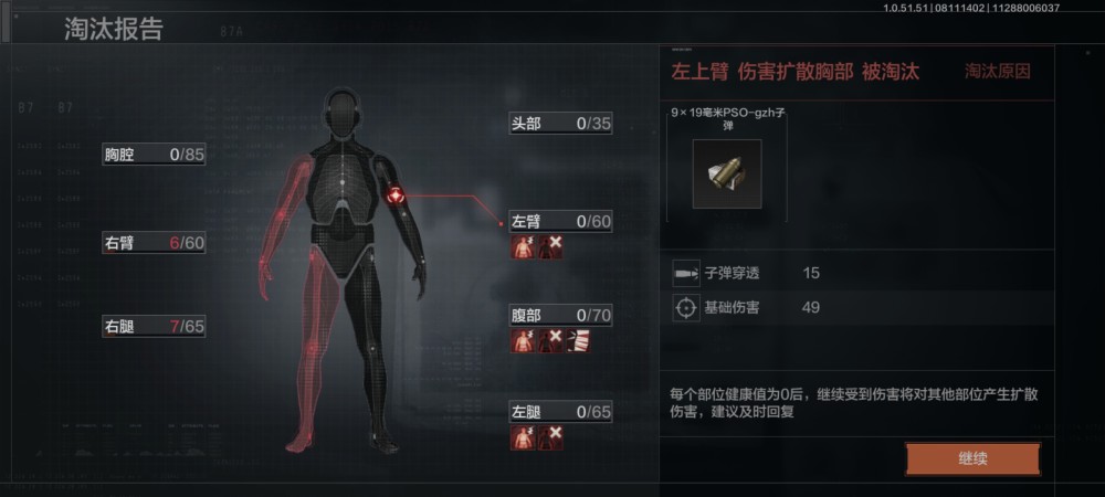 暗区突围手游下载安装教程_暗区突围105252下载  第2张