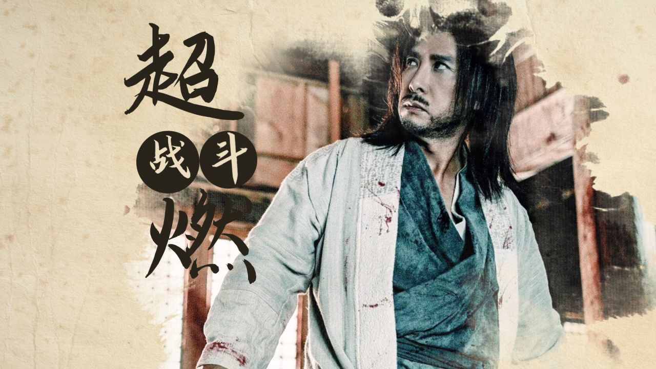 天龙八部之乔峰传电影免费观看(天龙八部之乔峰传电影免费观看在线观看)  第1张