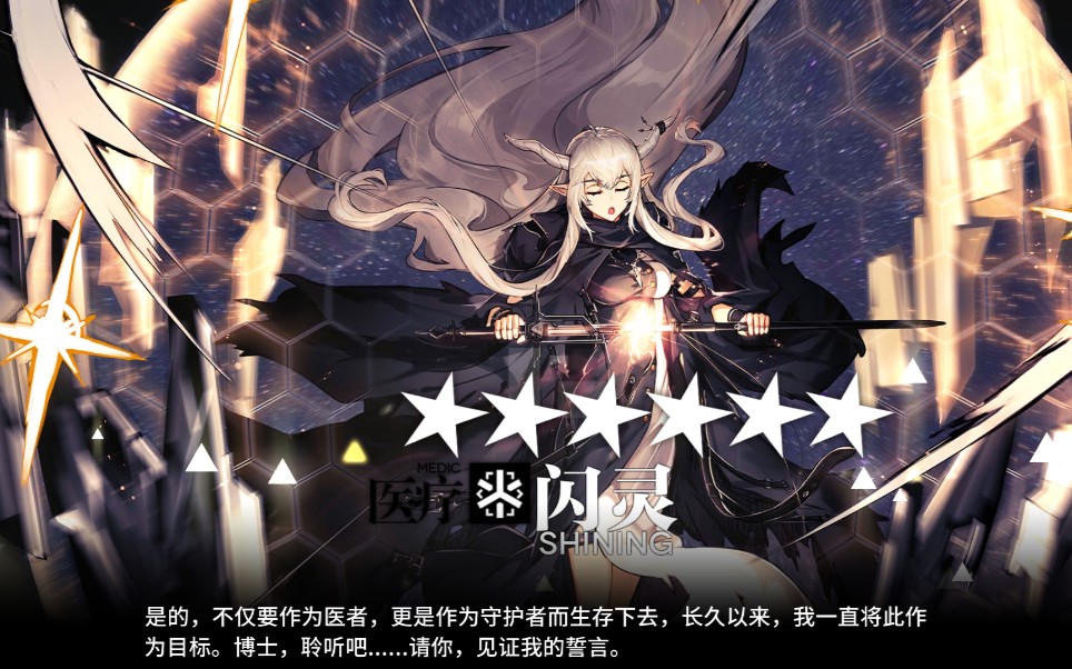 明日方舟高级资深干员tag组合_明日方舟高级资深干员tag组合有哪些  第1张