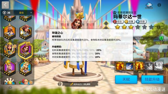 万国觉醒用兵如神，万国觉醒用兵如神怎么获得  第2张