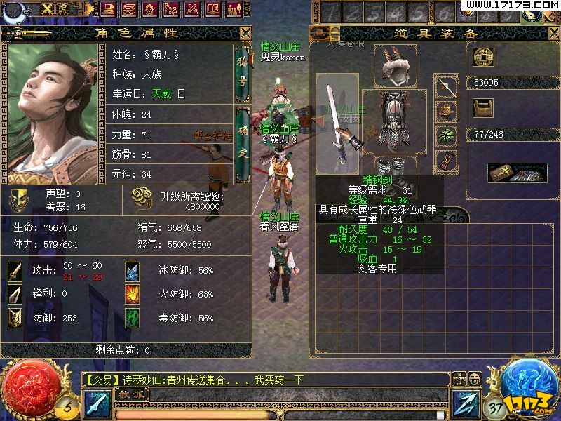 刀剑online还有人玩吗，刀剑online为什么关服了  第1张