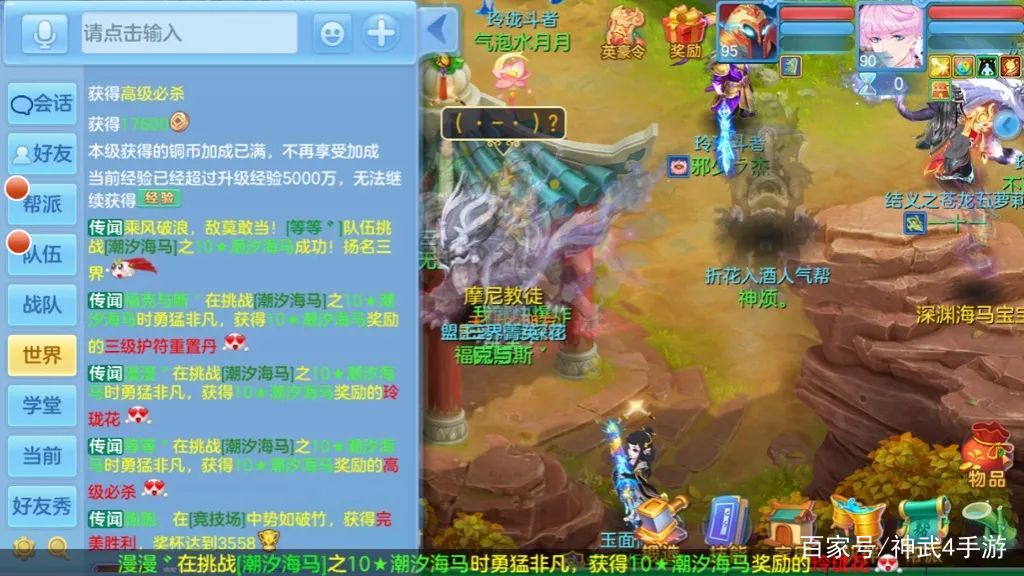 神武手游改名维护多久，神武手游改名维护多久能改一次  第1张