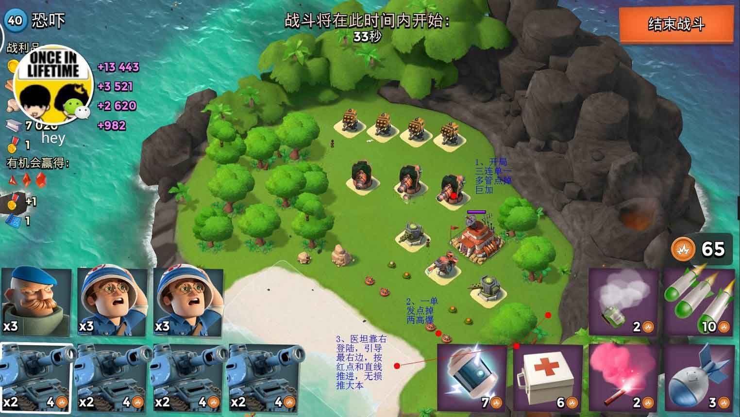 海岛奇兵攻略助手用哪个_海岛奇兵攻略助手用哪个APP  第2张