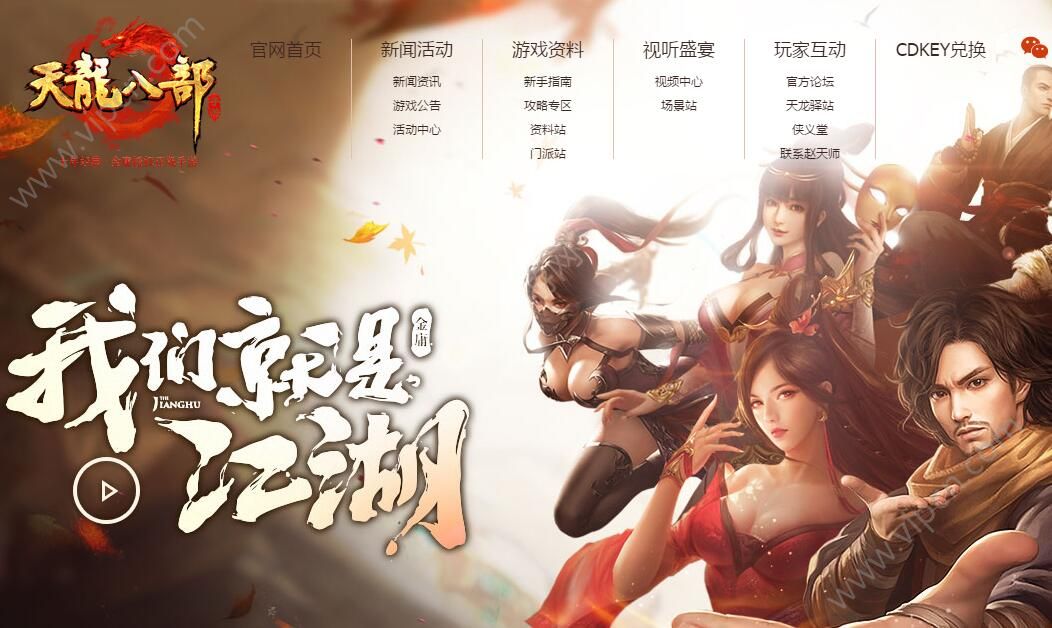 天龙八部手游国际服，天龙八部手游国际服官网  第2张