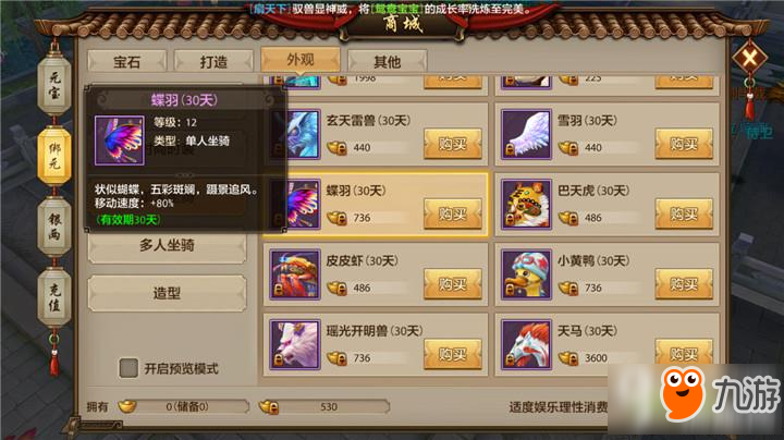 天龙八部手游典当，天龙八部手游典当资格  第1张