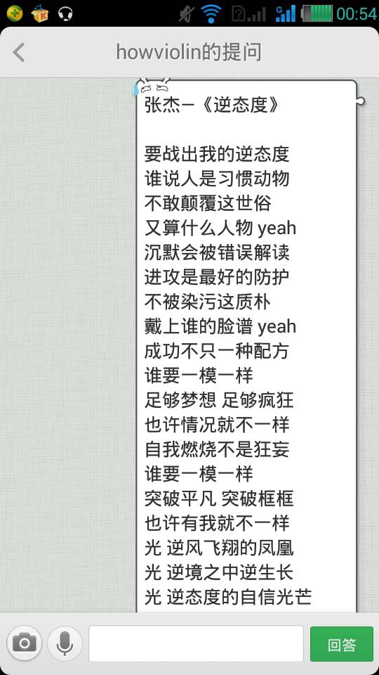 逆战歌曲哪年出的，逆战歌曲什么时候火的  第2张