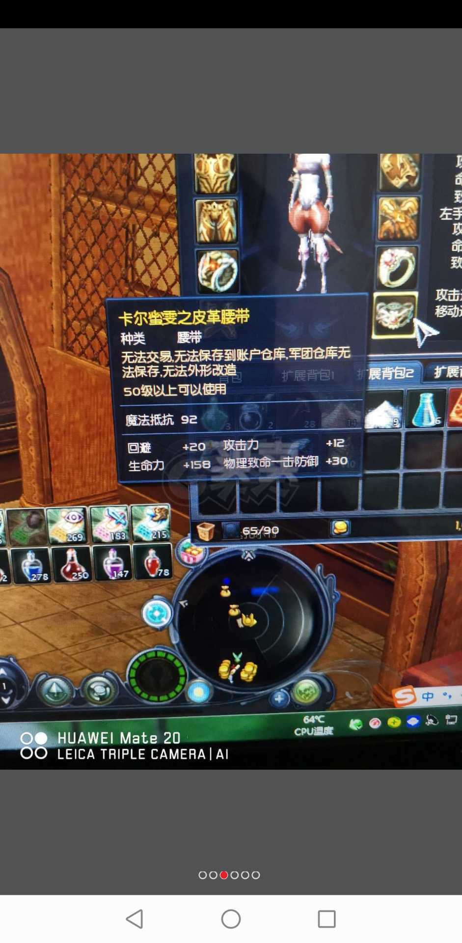 永恒之塔官网查装备吗，永恒之塔官网查装备吗安全吗  第1张