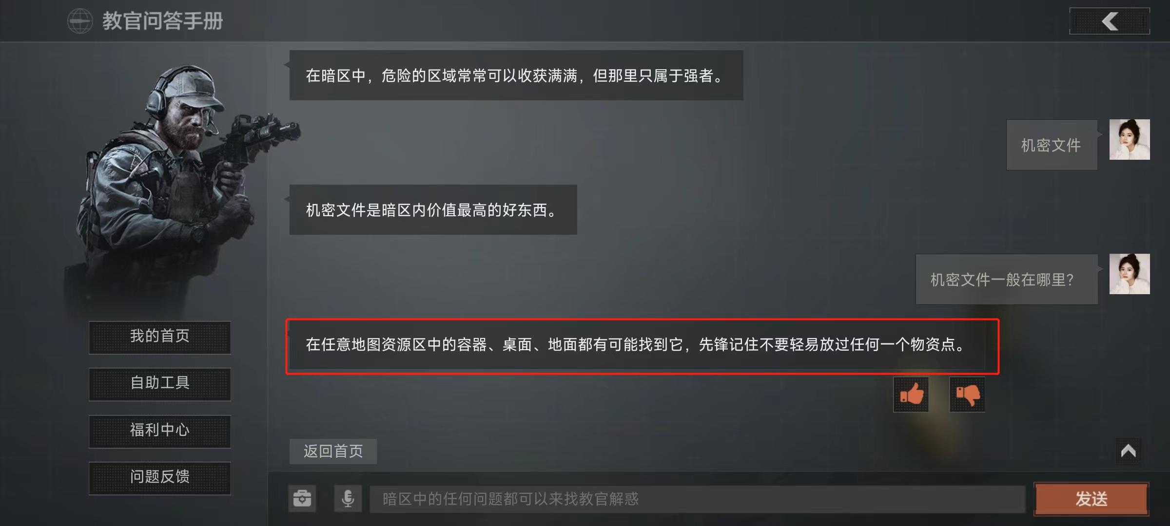 暗区突围兑换码2022(暗区突围兑换码2022十一月)  第2张