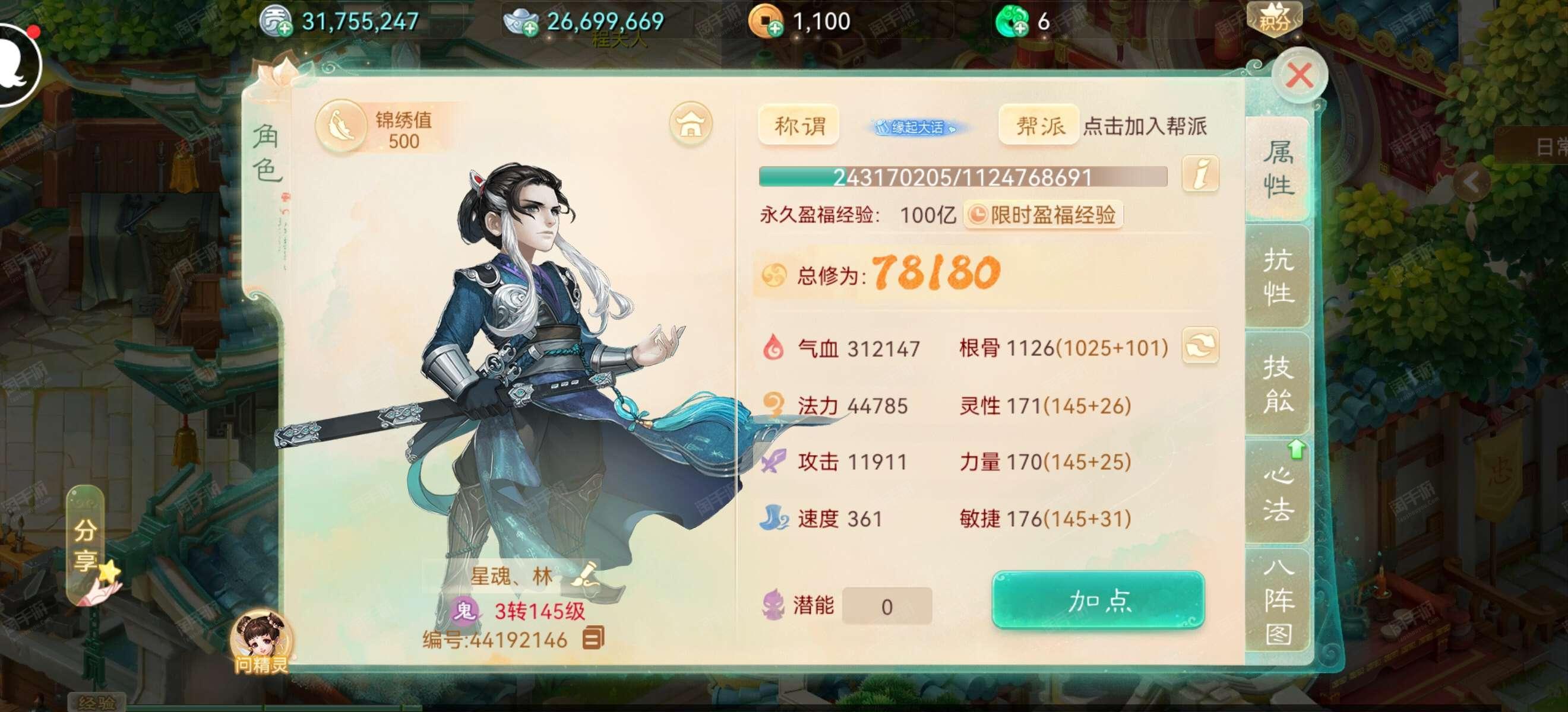 大话西游3手游官网_网易大话西游3手机版  第2张