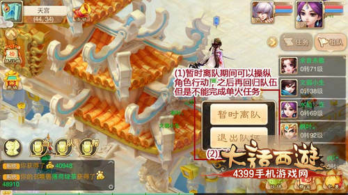 大话西游手游殿试答题器(大话西游殿试题答题器)  第1张