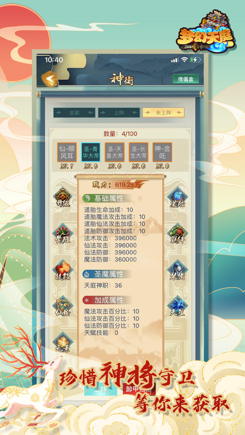 奇迹天宫_奇迹天宫,荣耀见证感受  第1张