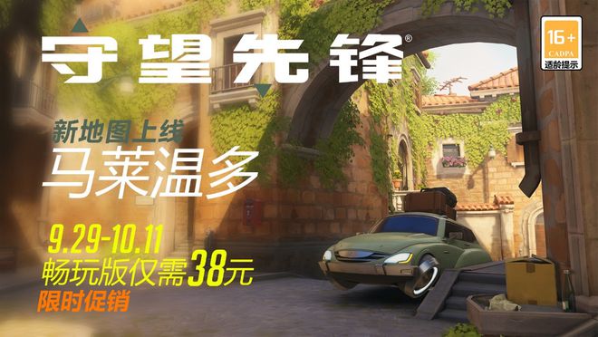 守望先锋数字畅玩版和传奇典藏版的区别，守望先锋传奇典藏版无限畅玩版有什么区别  第2张