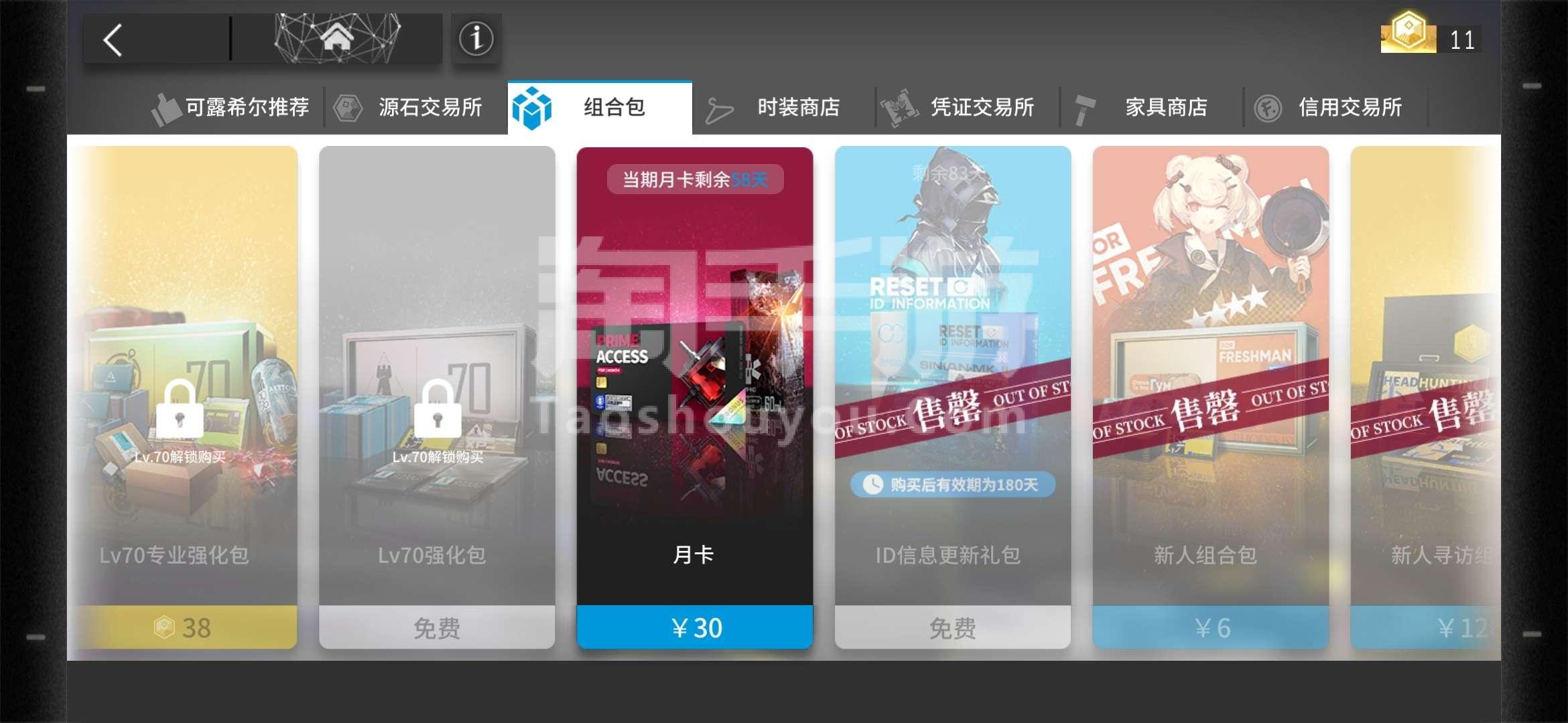 明日方舟b服下载(明日方舟b服下载最新版)  第2张